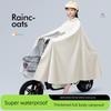 Electric Motorcycle Raincoat for Women, Single-Person, Oversized, Thickened, Long, Full-Body, Storm-Proof Riding Poncho