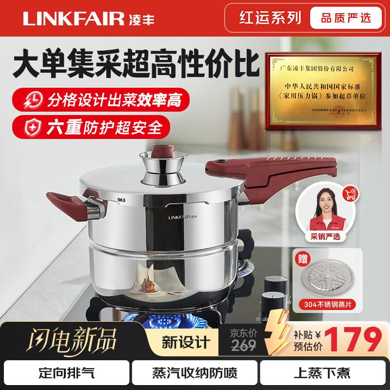 LINKFAIR 6L Universal Stainless Steel Pressure Cooker