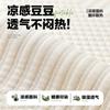 Cooling Pet Bed Small Dogs Cats Breathable Washable Orthopedic Mat Indoor Pad 80x60cm 90x80cm