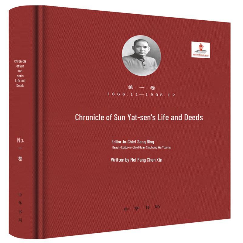 Sun Yat-sen Historical Chronology
