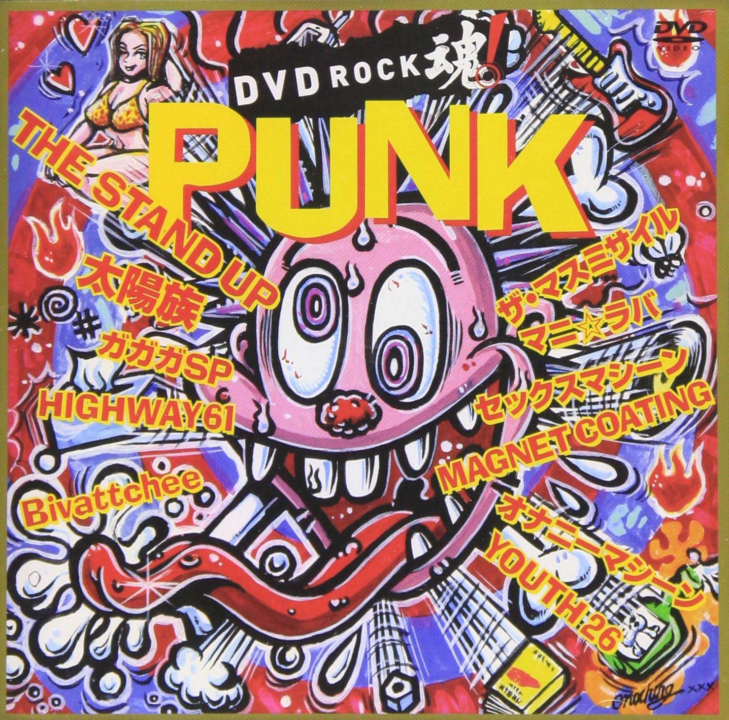 

DVD DVD - DVD ROCK Soul! -Punk Edition- PTBH1001 Japan Movies & DVD Used