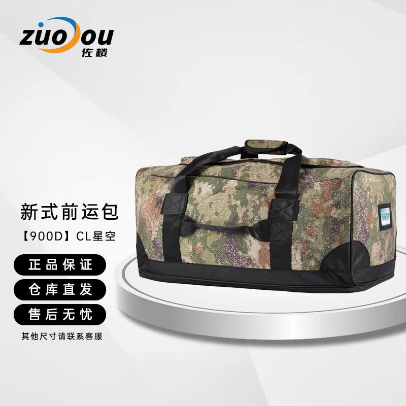 Zuolou 900D Camouflage Large Capacity Outdoor Bag