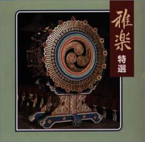 CD IMPERIAL HOUSEHOLD AGENCY CEREMONY  Gagaku tokusen VICG41080  Japan Japanese EnkaTraditional Used