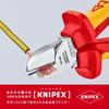 Knipex Insulated Diagonal Cutters 1000V (SB) 7006-160 Silver/Red/Yellow 24.5 X 8.4 Cm