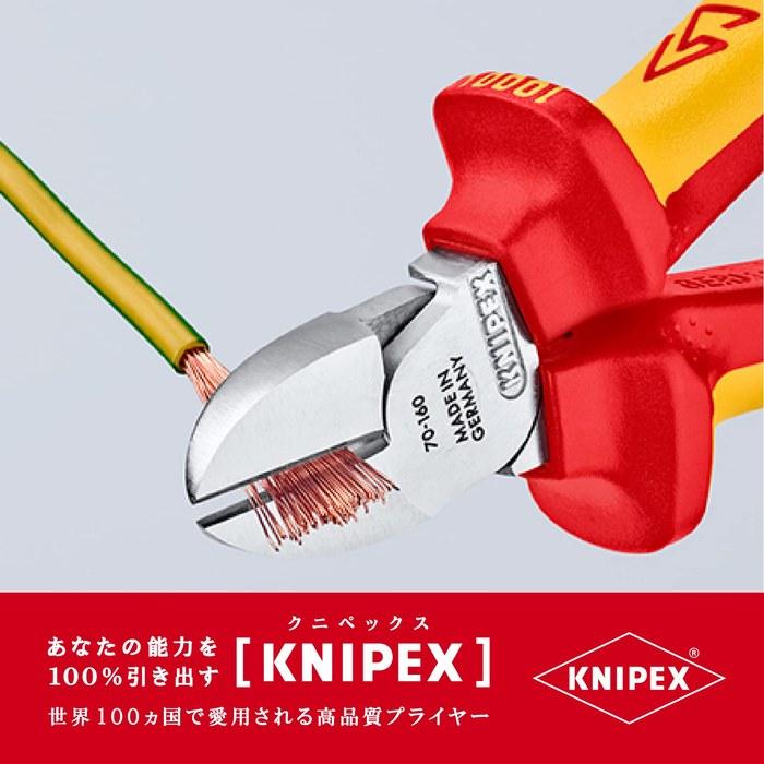 Knipex Insulated Diagonal Cutters 1000V (SB) 7006-160 Silver/Red/Yellow 24.5 X 8.4 Cm