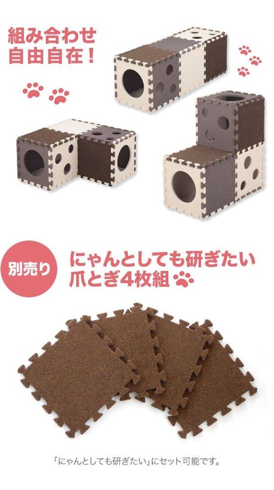 CB Japan Joint Mat for Cats, Scratching Mat, Perfect for Cats To Sharpen Their Claws, Set of 4