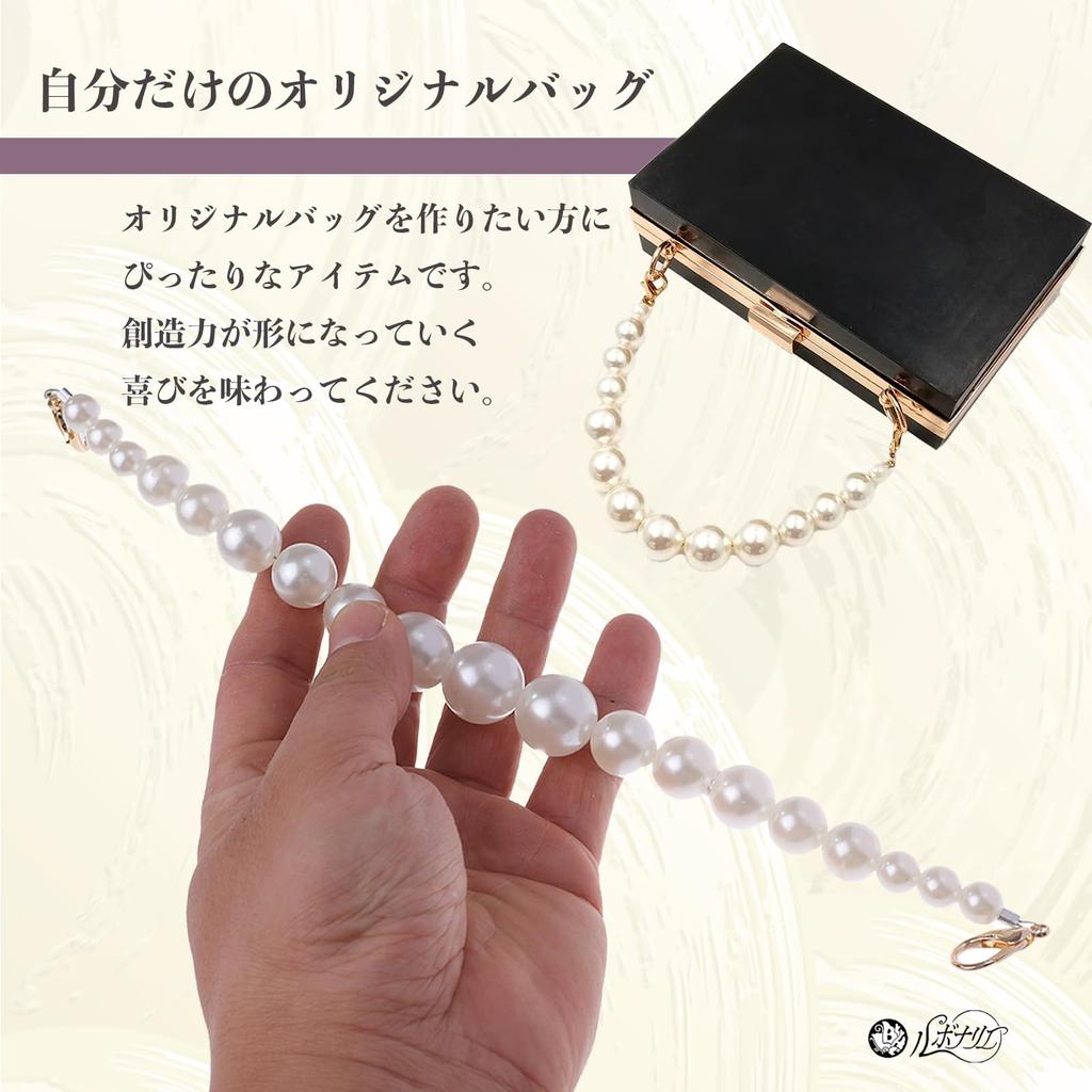 Rubonarie Pearl Chain Strap for Bags, 30cm (White)