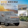 Tusamika Suzuki Sierra Car Cover JB74W JB23W JB33 JB43 Body Fleece UV Protects Against Yellow Rainy and Strong Suitable for All Seasons Jimny/Jimny