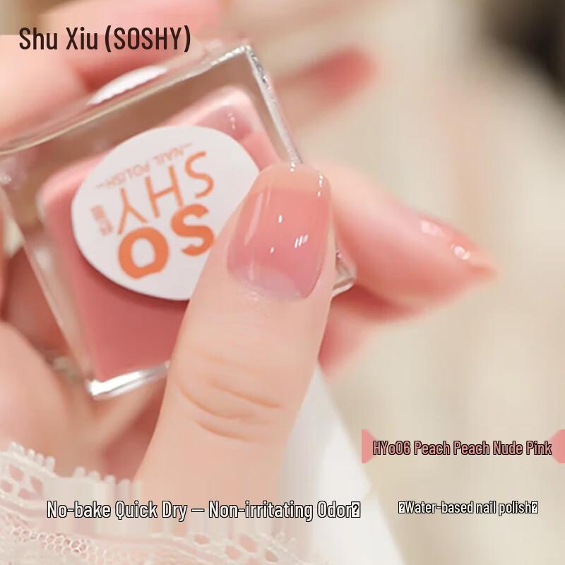SO SHY No-Bake Quick-Dry Long-Lasting Nail Polish