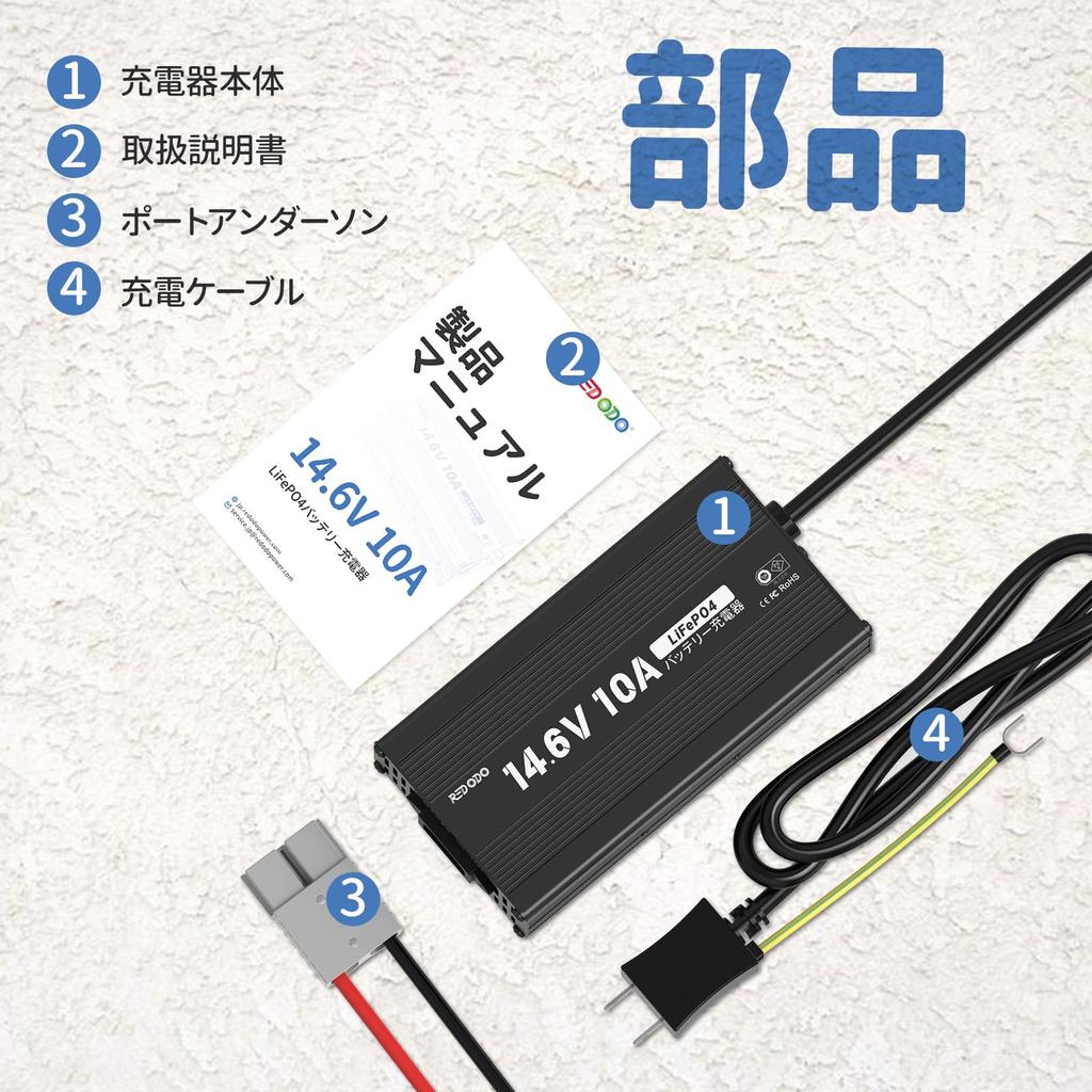 Redodo 14.6V 10A Ion Phosphate Charger, Fast Charging, LiFePO4 Charger, Restore