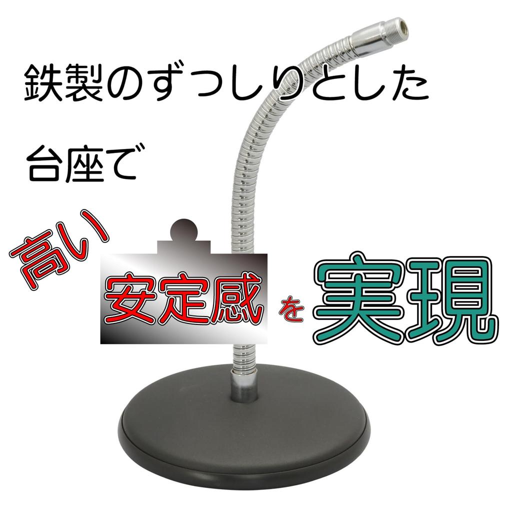 Kikutani Desktop Microphone Stand DS-28