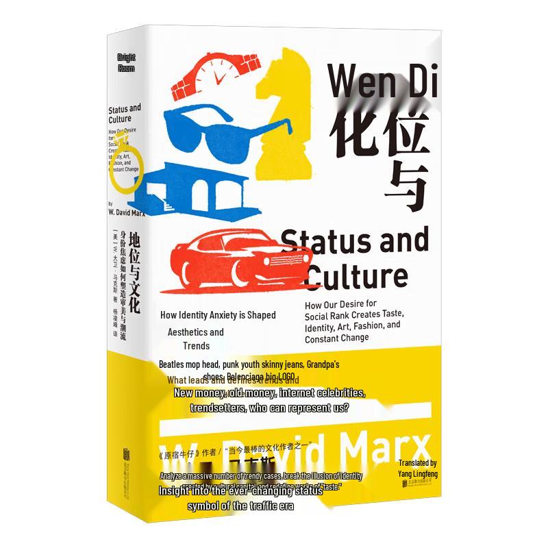 Status & Culture: Redefining Taste