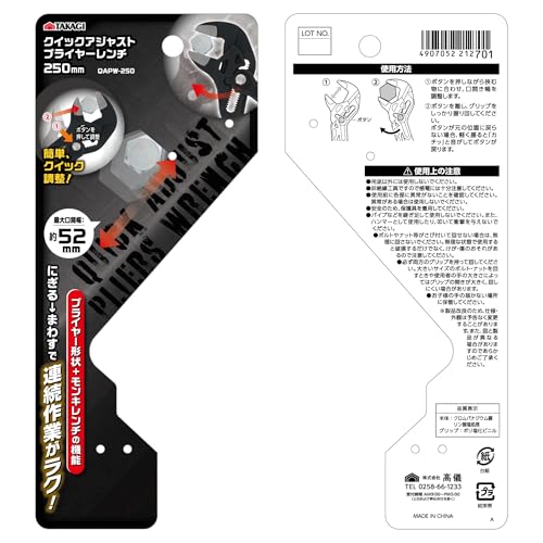 Takagi Quick Adjust Pliers Wrench, Pliers Shape, Adjustable Wrench Function, Easy, Quick Adjustment, Grab, Clamp, Grip, Turn, Easily Tighten and Loose