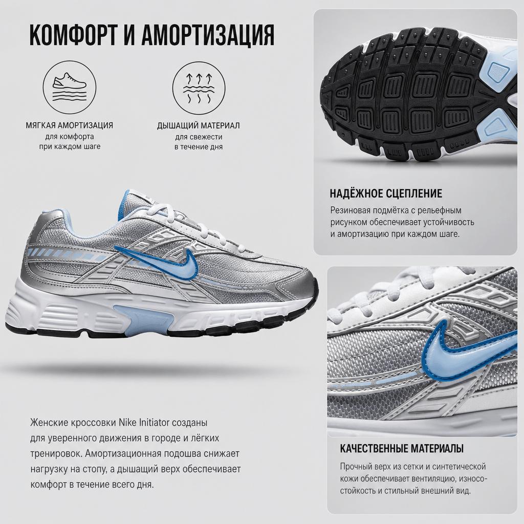 Nike Dámské tenisky Iniciator Metallic Silver Ice Blue White 394053-001