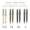 Sailor Fountain Pen SHIKIORI Four Seasons Wild Song, Pheasant, 14K Gold Nib, Medium-Fine, 11-1231-304, Green