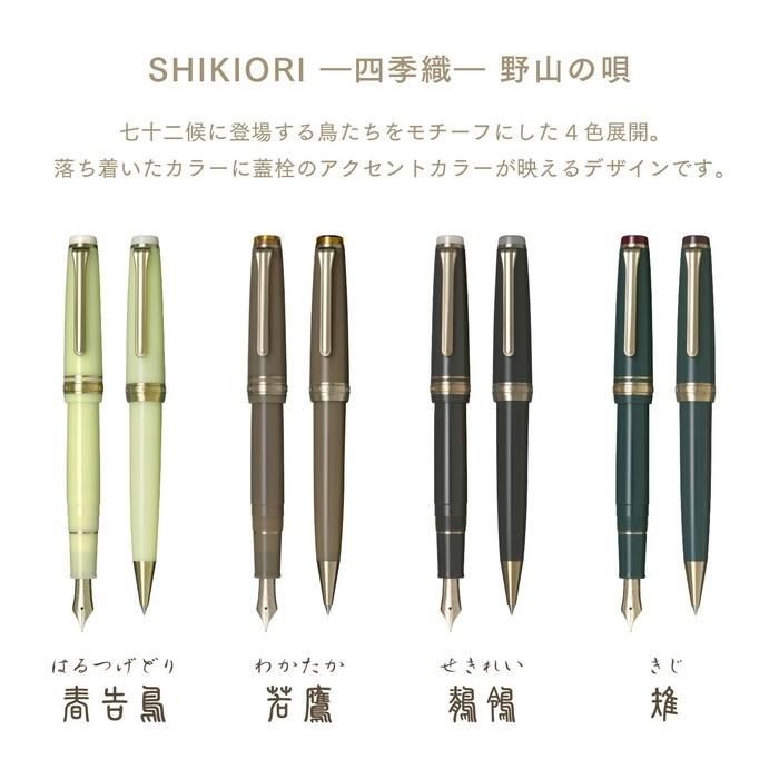 Sailor Fountain Pen SHIKIORI Four Seasons Wild Song, Pheasant, 14K Gold Nib, Medium-Fine, 11-1231-304, Green