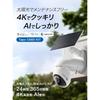 TP-Link Tapo Security Camera, Pet Camera, Outdoor Solar-Powered Surveillance Camera, Monitoring Camera, Smartphone Compatible, Wi-Fi, 4K 8MP, Pan/Tilt