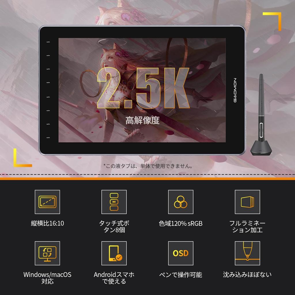 GAOMON Resolution Pen Display Tablet with Aspect PD1610 16-inch 2.5K Single-Line Connection, 1610 Ratio, Anti-Glare Glass, (2-Year Warranty)