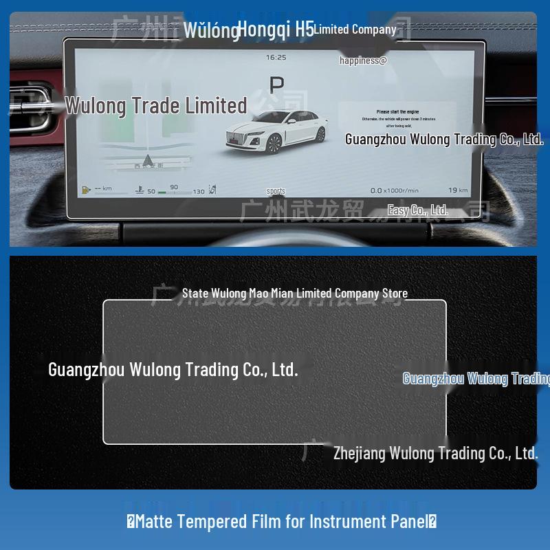 25-26 Hongqi H5 Center Console Navigation Screen Anti-Scratch Tempered Film
