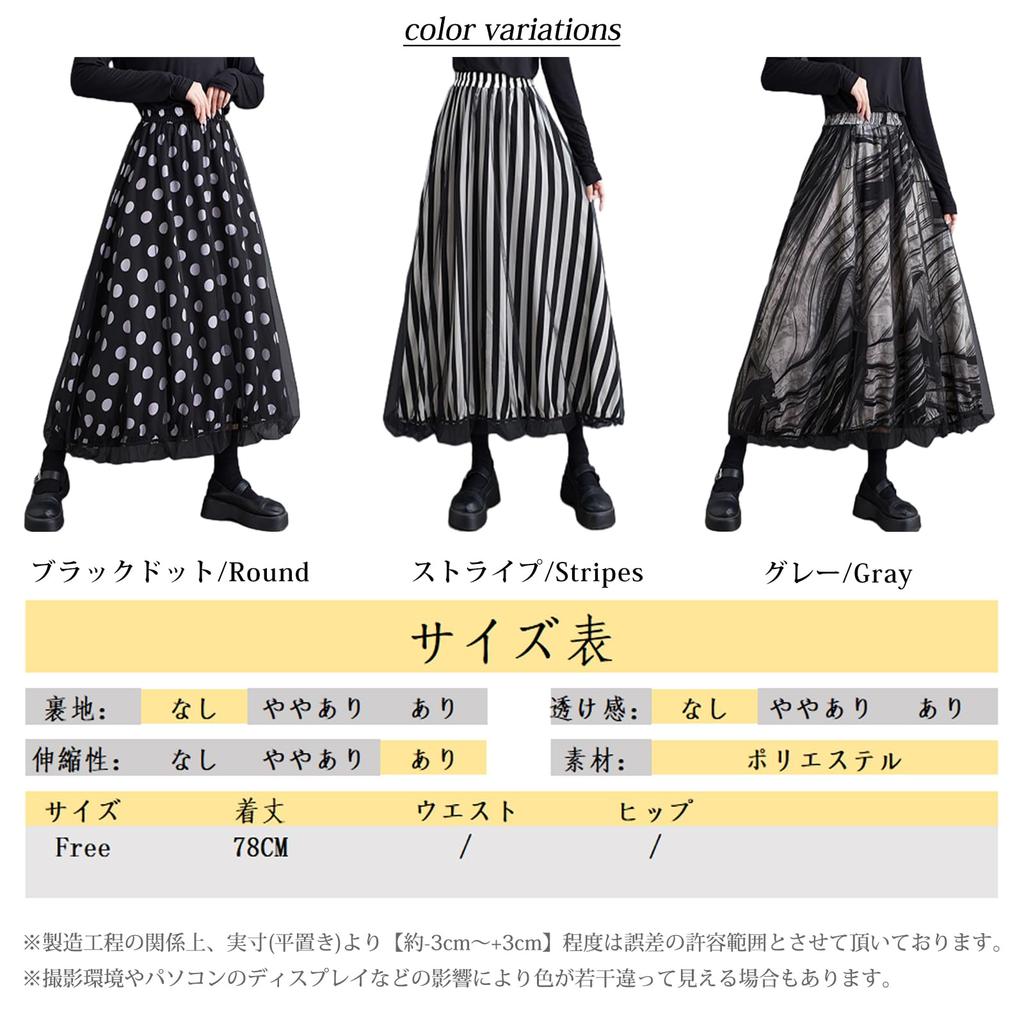ORWZDCO Langer bedruckter Tüllrock mit elastischem Streifen- und Pünktchenmuster, locker, perfekt für den Alltag und den Winter, Damen, hoch tailliert, A-Linie, Taille, Muster,