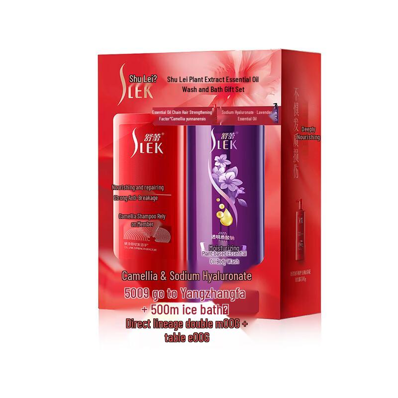 SLEK Plant Essential Oil Wash & Bath Gift Set