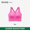 Herbal primary color underwear women's new gathered seamless breathable nude ice silk wide shoulder strap sports cross vest