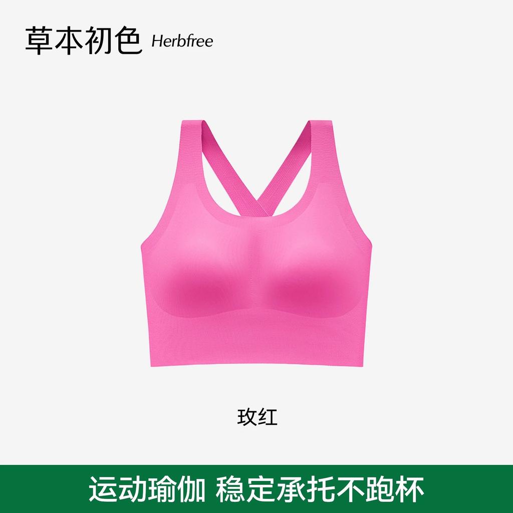 Herbal primary color underwear women's new gathered seamless breathable nude ice silk wide shoulder strap sports cross vest
