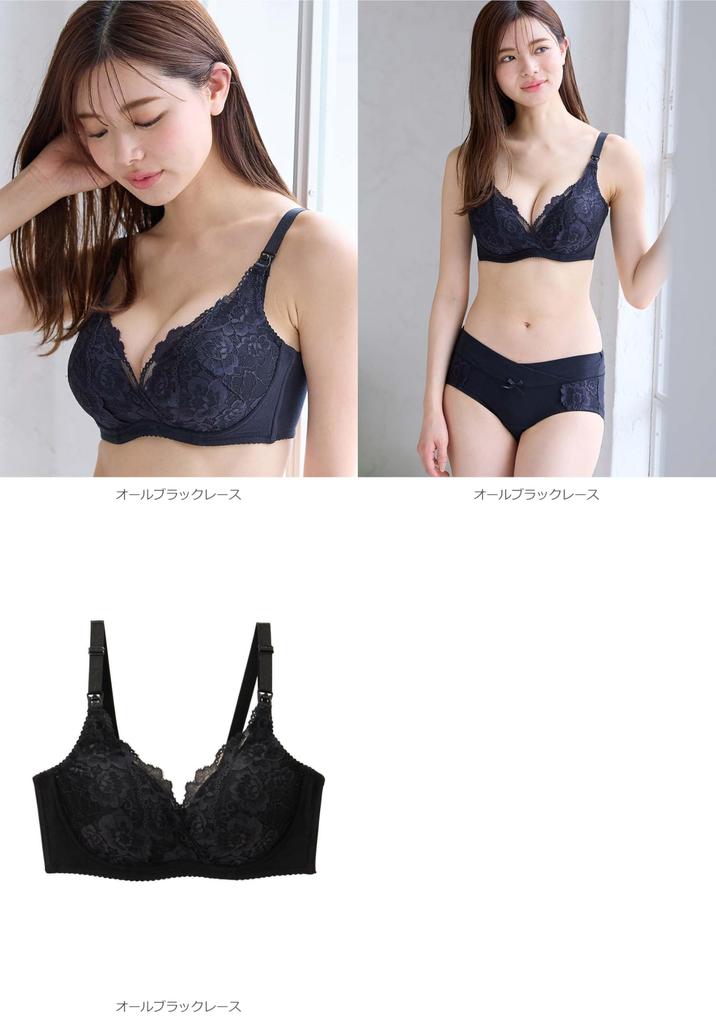Maternity Nursing Supervised by a Midwifery Made with Fits with for and Fluffy All Black Lace [ANGELIEBE] Bra, Bra, Clinic, Moms, Soft, Gummies, Pre-