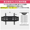 Iris Ohyama TV Wall Mount Bracket, 32-55 inch compatible, 60kg load capacity, adjustable vertical angle, display wall mount bracket KBK-65S