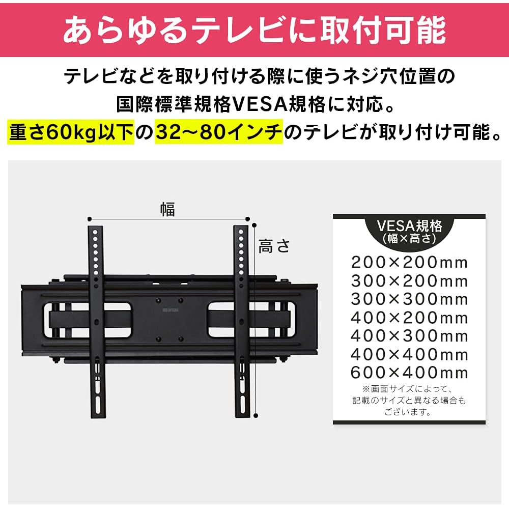 Iris Ohyama TV Wall Mount Bracket, 32-55 inch compatible, 60kg load capacity, adjustable vertical angle, display wall mount bracket KBK-65S