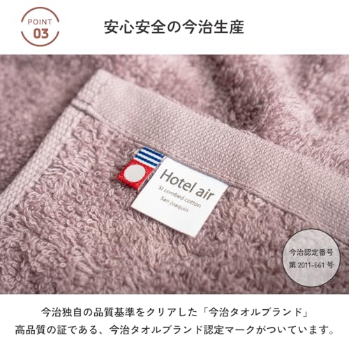 oruTa Imabari Bath Towels, 3-Piece Set, 100% Cotton, Gentle On the Skin, Absorbent, Quick-Drying, Medium Thick, Made In Japan, Perfect for Hotel Air,