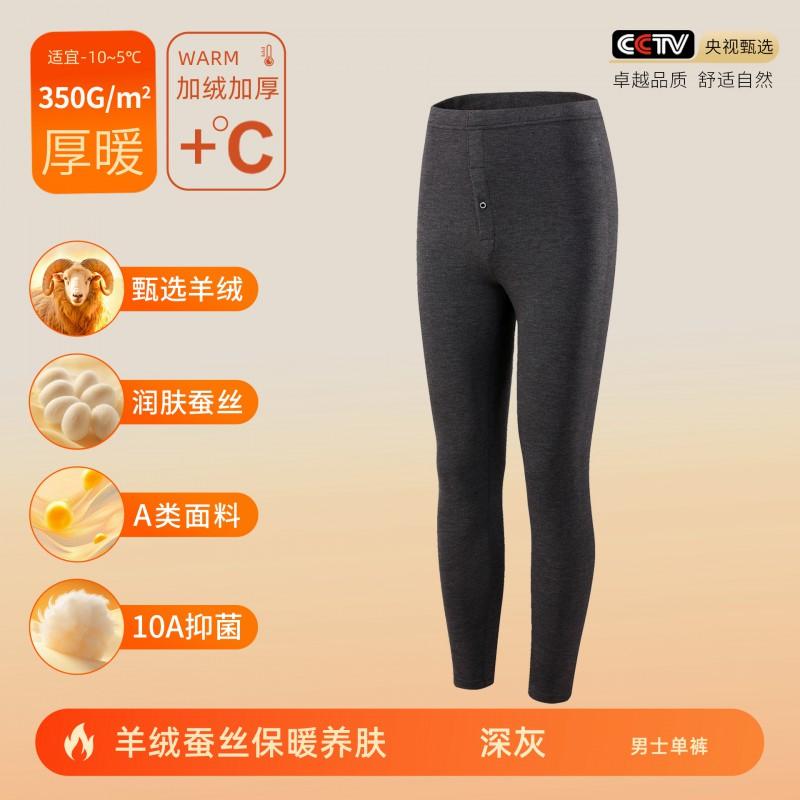 Women Men Thermal Underwear Set Cashmere Silk Blend Base Layer Long Johns Winter Warmth
