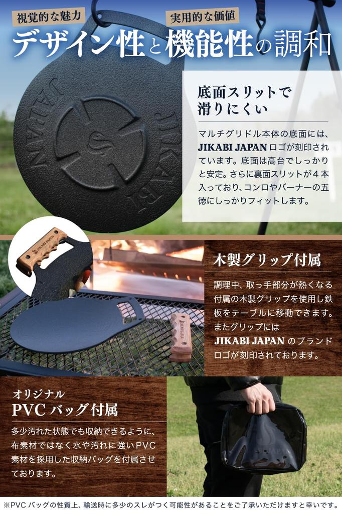 JIKABI JAPAN Multi Griddle Camping Outdoor Griddle Japanese Solo [Genuine Product] (19cm Griddle)