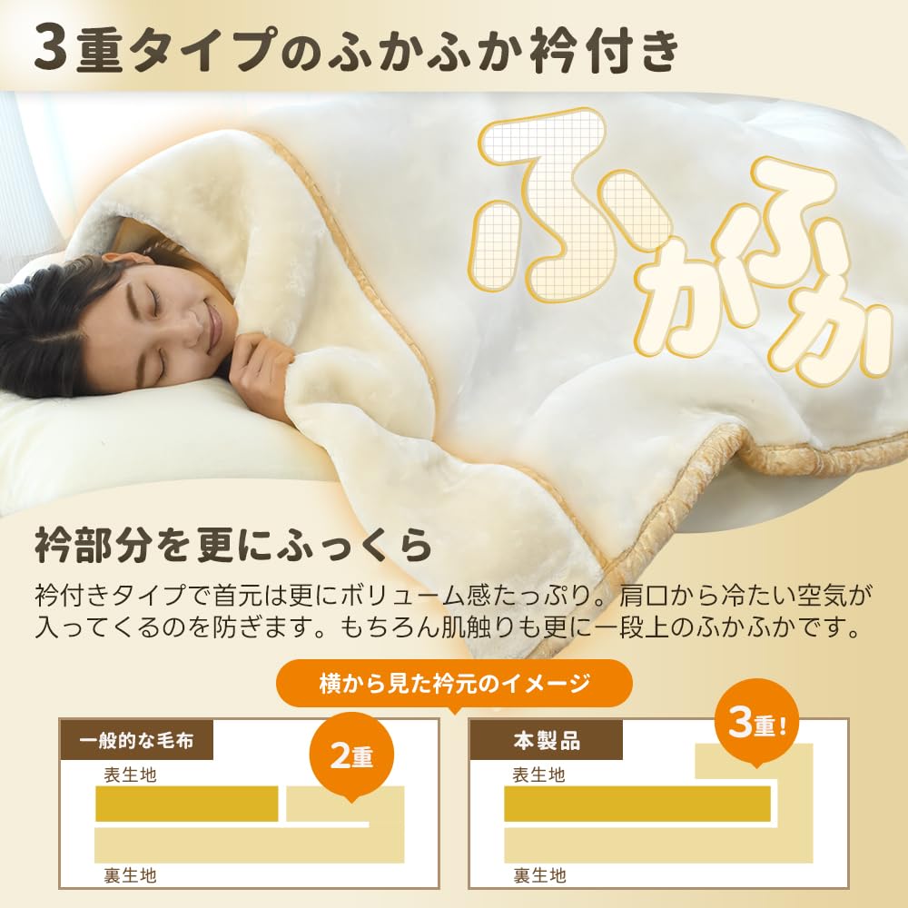 Deka Nishikawa, silná dvojitá deka Anminkan, omezená hmotnost, Aurora 180 x 210 pro 2 osoby s činčilovým lemem, přehoz Aurora, úspora energie [speciální cca.