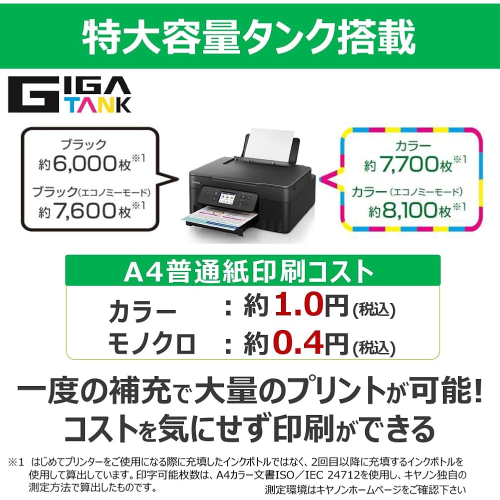 [New] Canon Canon Printer A4 Inkjet MFP G3390 BLACK Extra Large Capacity Giga Tank Telework Compa...