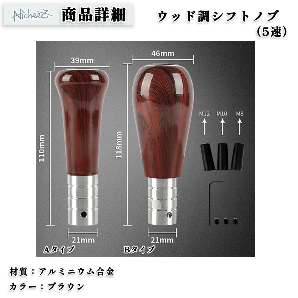 Nicheez Shift Wood Grain Retro Classic Vintage Manual Custom 5-speed Knob, Finish, Car, Car, Car, Transmission, Part, Dress-up (Type A/Slim Type)