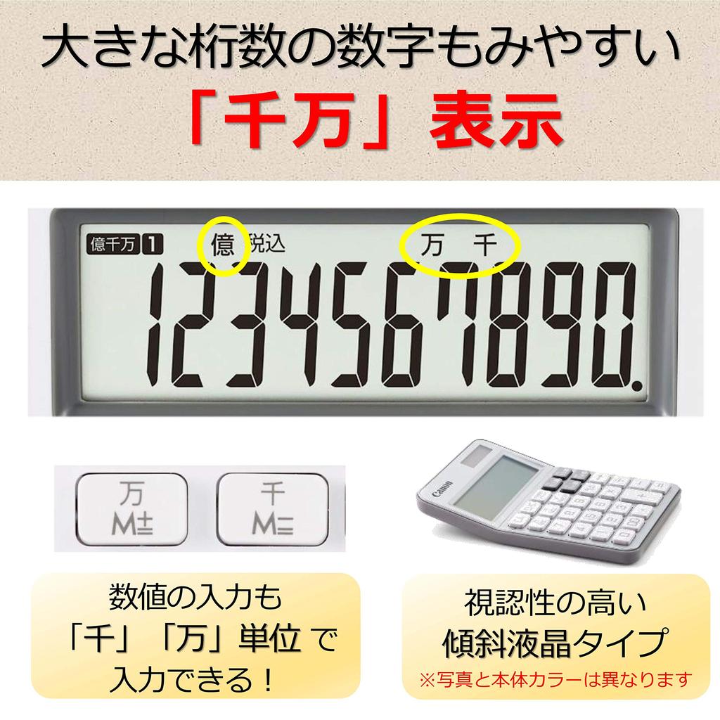 Canon Colorful Calculator Mini Desktop Double Tax Antibacterial LS-105WUC-CH, 10-digit, Size, Function,