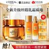 L'Oreal Jinzhizhen Beauty Flower Honey Collagen Cream 60ml