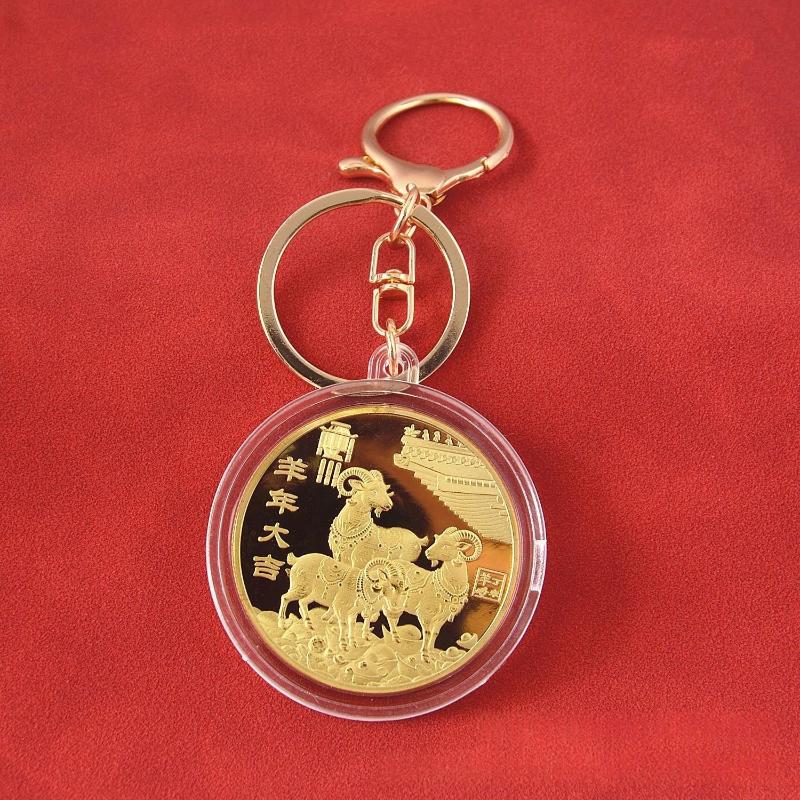 2027 Year Of The Sheep Lucky Charm Solid Commemorative Coin Keychain Pendant Wealth Attracting Medal