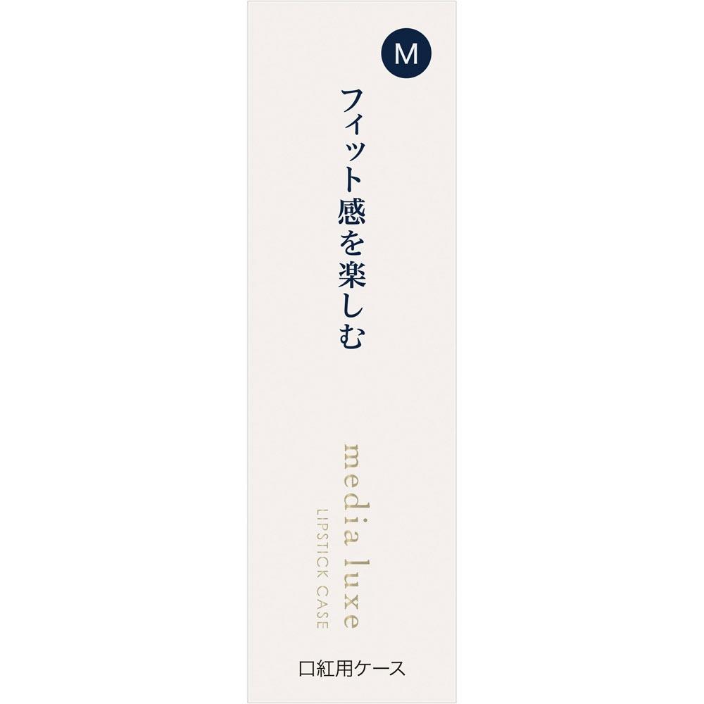 

Media Canevou CosMetics Media Luxe Lipstick Case M 1