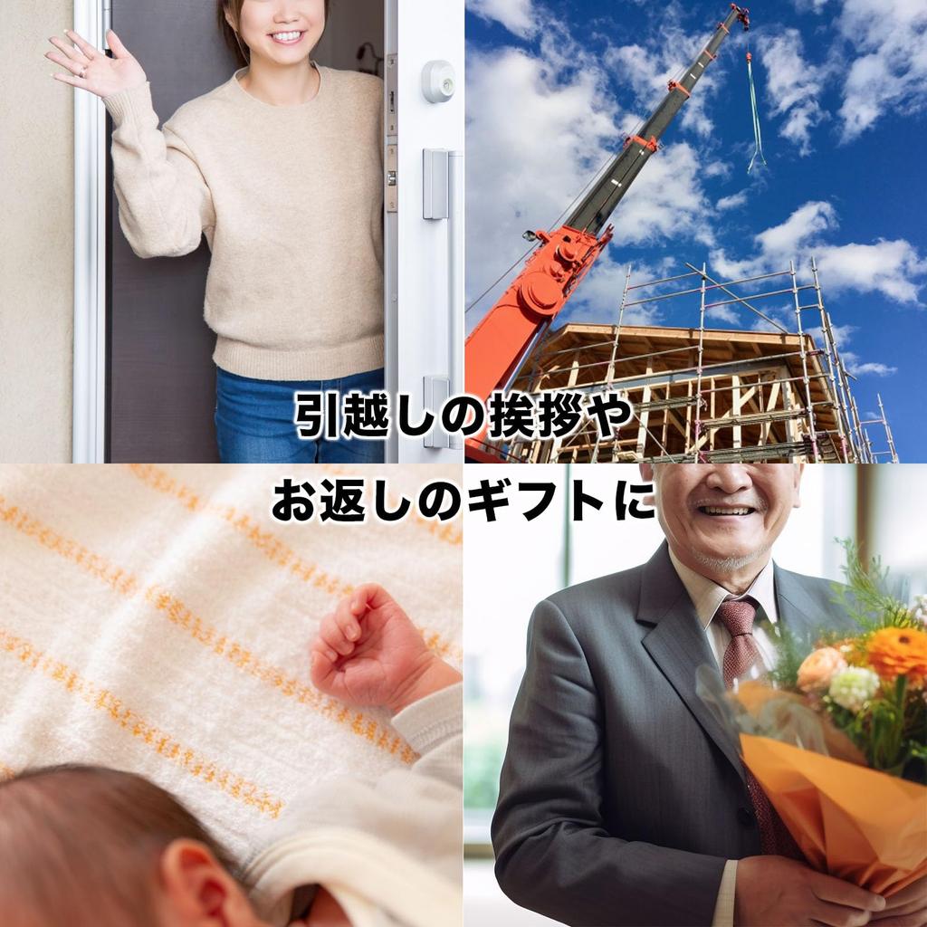 Of Irokagu Gift Set That Can Be Given As Moving Gift New Renovation Individually Wrap Gift Set [Set 3] Is, Greeting, Gift, Included, Construction,