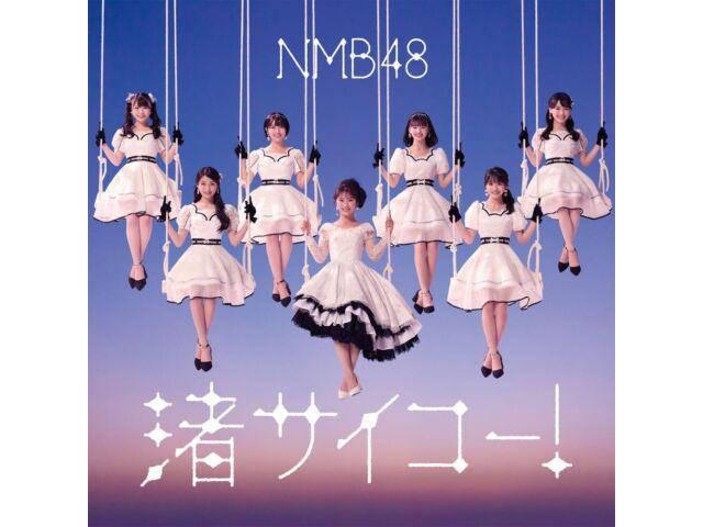 

[CD+DVD] Нагиса Сайку! Nomal Edition Type C NMB48 UMCK-5737 Макси-сингл НОВИНКА