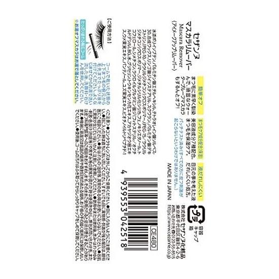 Cezanne Mascara Remover 5.0g Easily removes stubborn Wide comb