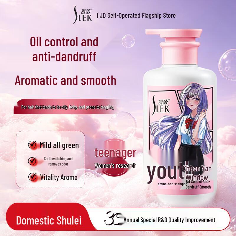 Sleek Girl Teenager Anti-Dandruff Oil Control Amino Acid Shampoo
