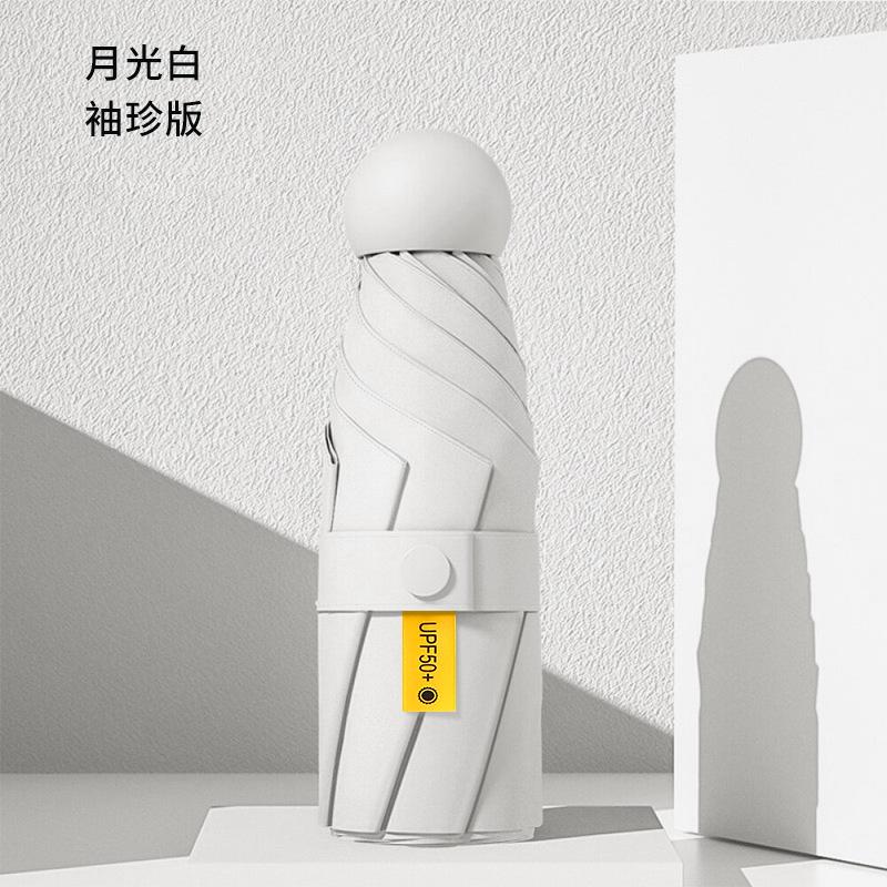 Flat and Round 50% Umbrella Sunscreen Weather and Rain Capsule Umbrella New Color Mini High Value Premium Gift Umbrella