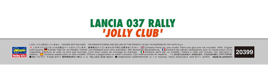 Hasegawa Lancia 037 Rally Jolly Club Plastic Model Kit 20399 1/24