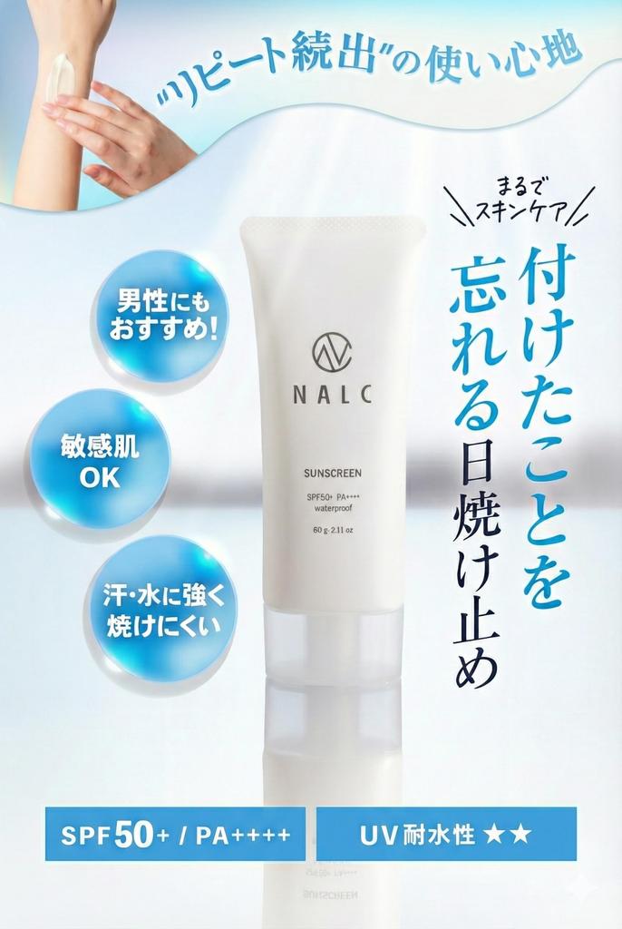 Von 2 NALC Sonnencreme-Gel für empfindliche Gesichtshaut und 60g x 2 [Set Sonnencremes] Haut, Kinder, Körper, LSF50+ LSF50+ PA++++, Wasserfest,