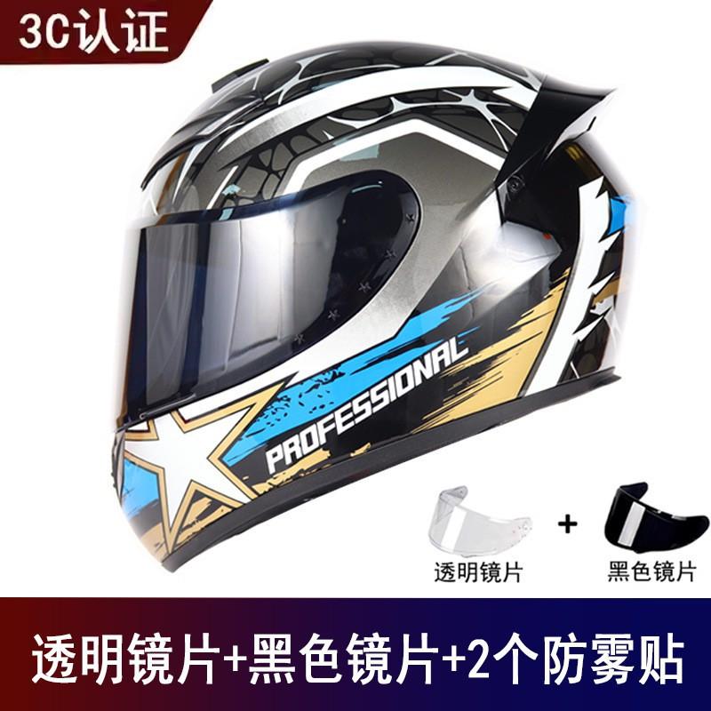 Factory Goods Motorcycle Full Helmet Universal Men Women Four Seasons Safety Riding Electric Vehicle