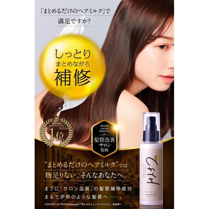 CFYH Repairing Hair Milk 100g - Leave-In Treatment
