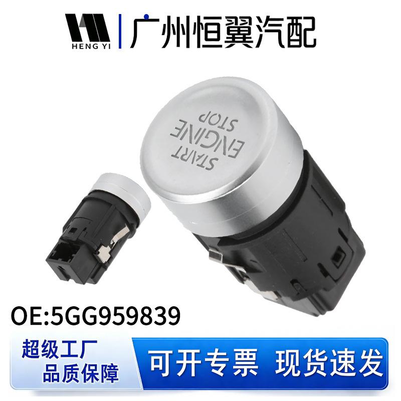 

Volkswagen Golf 7 One-Button Start Ignition Switch 5GG959839/5G1959839A 5GG959839 5G1959839A